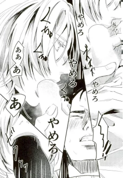 Page 16 of Yousei o Saratta Hi