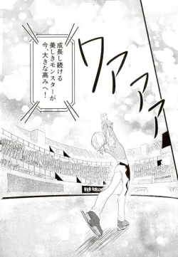 Page 21 of Yousei o Saratta Hi