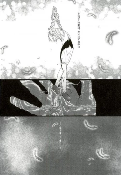 Page 23 of Yousei o Saratta Hi