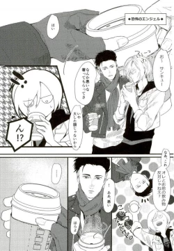 Page 2 of Yousei o Saratta Hi