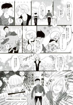 Page 6 of Yousei o Saratta Hi