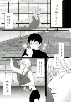 Page 8 of Yousei o Saratta Hi