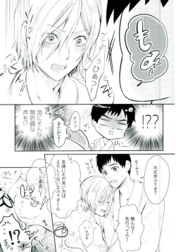 Page 18 of Toumei Mob Oji-san no Onsen Kairaku Massage