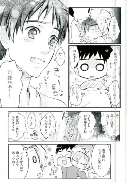 Page 24 of Toumei Mob Oji-san no Onsen Kairaku Massage