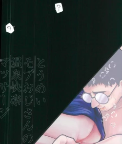 Page 27 of Toumei Mob Oji-san no Onsen Kairaku Massage