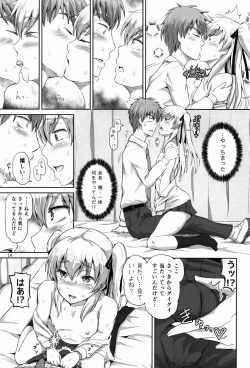 Page 14 of Sakuya, Saku 1