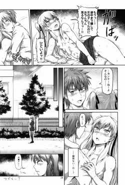 Page 24 of Sakuya, Saku 1