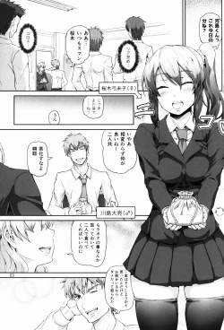 Page 3 of Sakuya, Saku 1