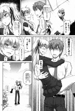 Page 8 of Sakuya, Saku 1