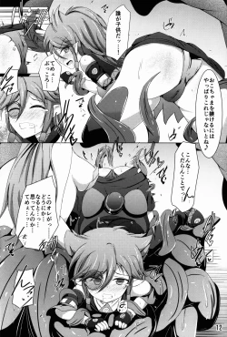 Page 12 of Karen Kishou Quarta Ametus #15