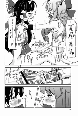 Page 15 of Touhou Suimusei