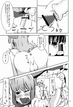 Page 16 of Touhou Suimusei