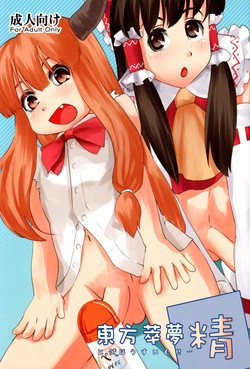 Download Touhou Suimusei