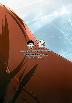 Page 2 of Zenbu, Boku no Mono!