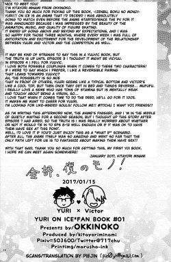 Page 34 of Zenbu, Boku no Mono!