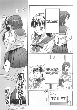 Page 1 of Koshitsu no Futari