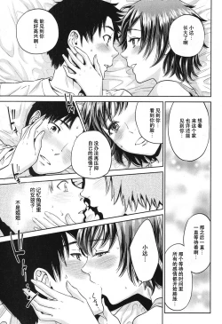 Page 18 of Sachi Ch. 1