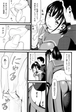 Page 196 of Loli Gazou - Loli Picture