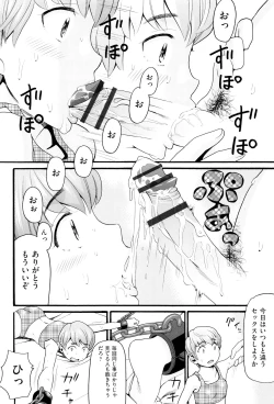 Page 39 of Loli Gazou - Loli Picture