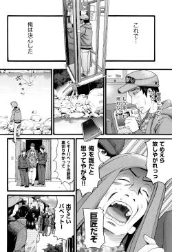 Page 77 of Loli Gazou - Loli Picture