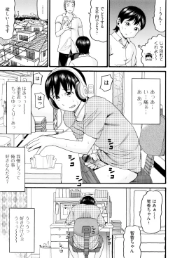 Page 84 of Loli Gazou - Loli Picture