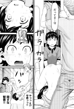 Page 93 of Loli Gazou - Loli Picture