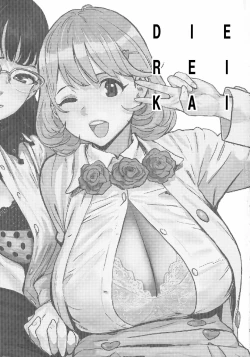 Page 3 of DIE REI KAI