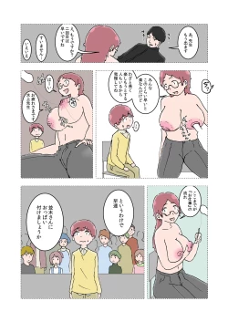 Page 10 of Oppai Iin Ch.1