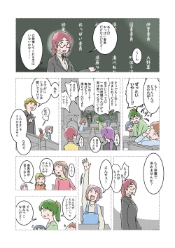 Page 2 of Oppai Iin Ch.1