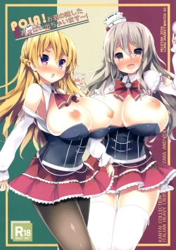 Page 1 of POLA! Osake no Aji Shita Oppai Dechaimasu~!