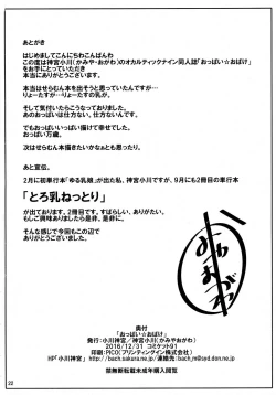 Page 22 of Oppai Obake