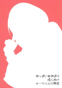 Page 2 of Oppai Obake