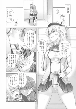 Page 14 of Kashima ga Kuchiku no Ko ni Seiyoku no Soudan o Uketa Hanashi
