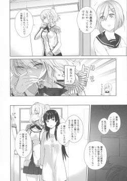 Page 20 of Kashima ga Kuchiku no Ko ni Seiyoku no Soudan o Uketa Hanashi