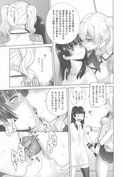 Page 23 of Kashima ga Kuchiku no Ko ni Seiyoku no Soudan o Uketa Hanashi