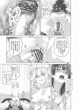 Page 33 of Kashima ga Kuchiku no Ko ni Seiyoku no Soudan o Uketa Hanashi