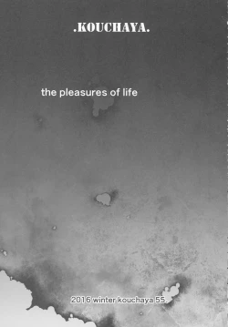 Page 5 of Kashima ga Kuchiku no Ko ni Seiyoku no Soudan o Uketa Hanashi