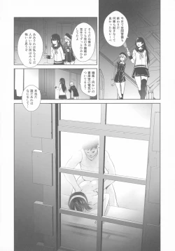 Page 7 of Kashima ga Kuchiku no Ko ni Seiyoku no Soudan o Uketa Hanashi
