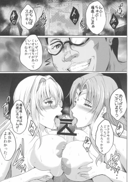 Page 17 of Netorare x VR
