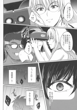 Page 29 of Netorare x VR