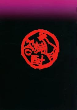 Page 2 of Netorare x VR