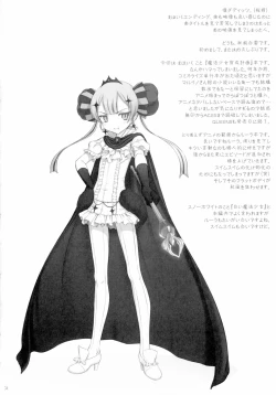 Page 4 of Petite Soeur 14