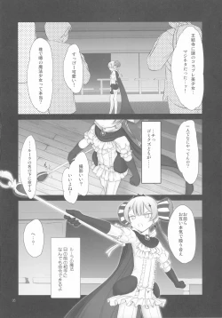 Page 6 of Petite Soeur 14