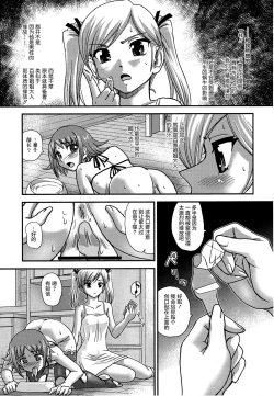Page 7 of DR:II Ep. 5| 达西报告II Ep.5