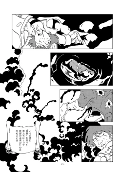 Page 21 of Tetsuro Legend Partisan Hen
