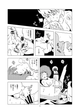 Page 31 of Tetsuro Legend Partisan Hen
