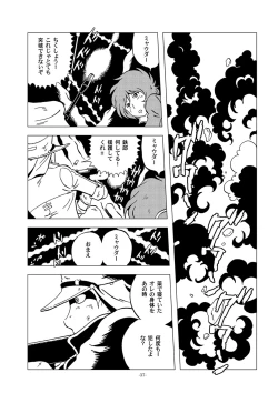 Page 37 of Tetsuro Legend Partisan Hen