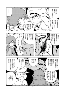 Page 40 of Tetsuro Legend Partisan Hen