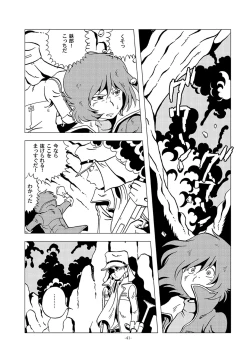 Page 41 of Tetsuro Legend Partisan Hen