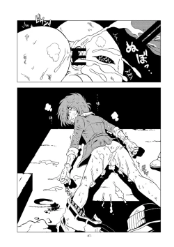Page 7 of Tetsuro Legend Partisan Hen